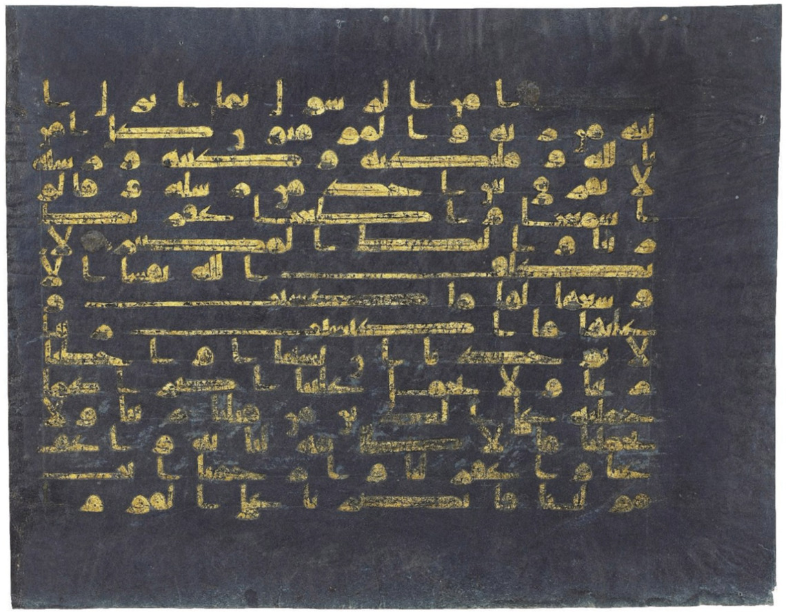 Blue Qur'an, Sura Al-Baqara, 282-286, Private Collection